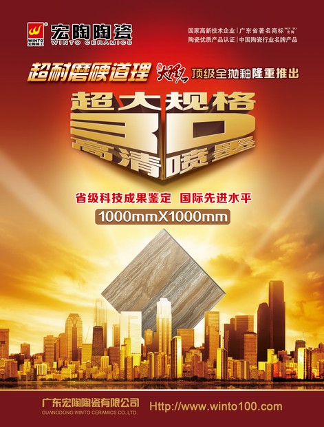 图1、茄子视频更懂你超大规格喷墨砖形象画