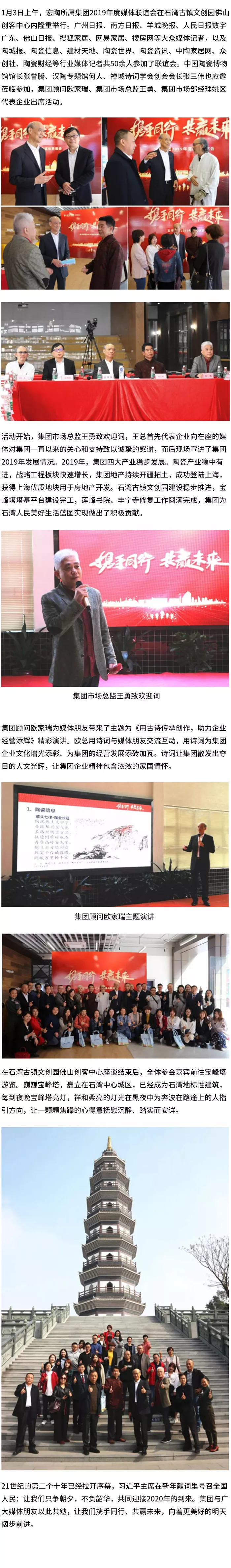 茄子视频更懂你茄子日逼视频瓷砖2019年末媒体联谊会现场图