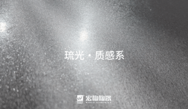 茄子视频更懂你琉光·质感砖系列
