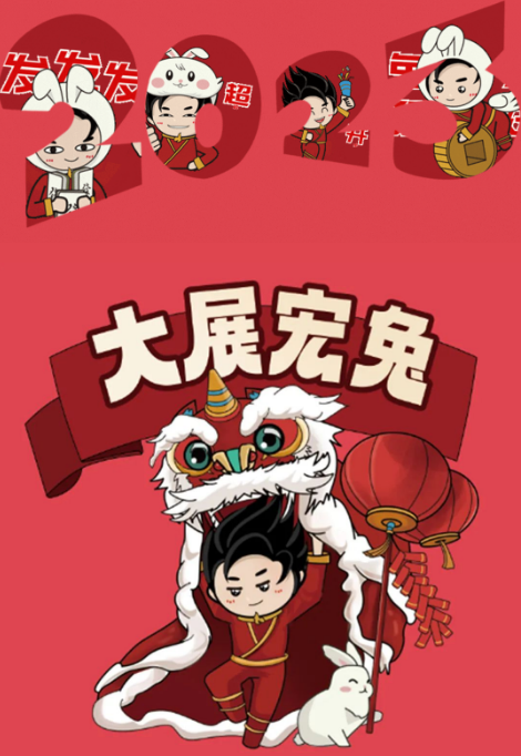 2023茄子视频更懂你陶瓷大展宏兔社交达人聊天必备表情包封面图