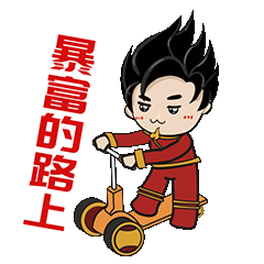 茄子视频更懂你陶瓷暴富路上