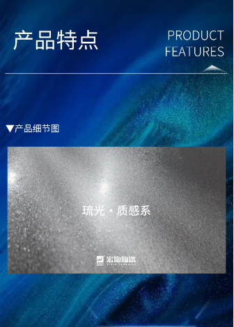 茄子视频更懂你质感砖产品特点图