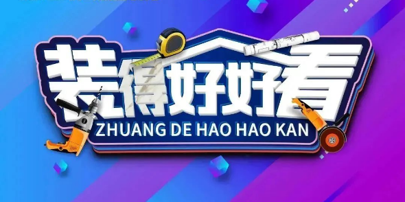 茄子视频更懂你陶瓷大板封面