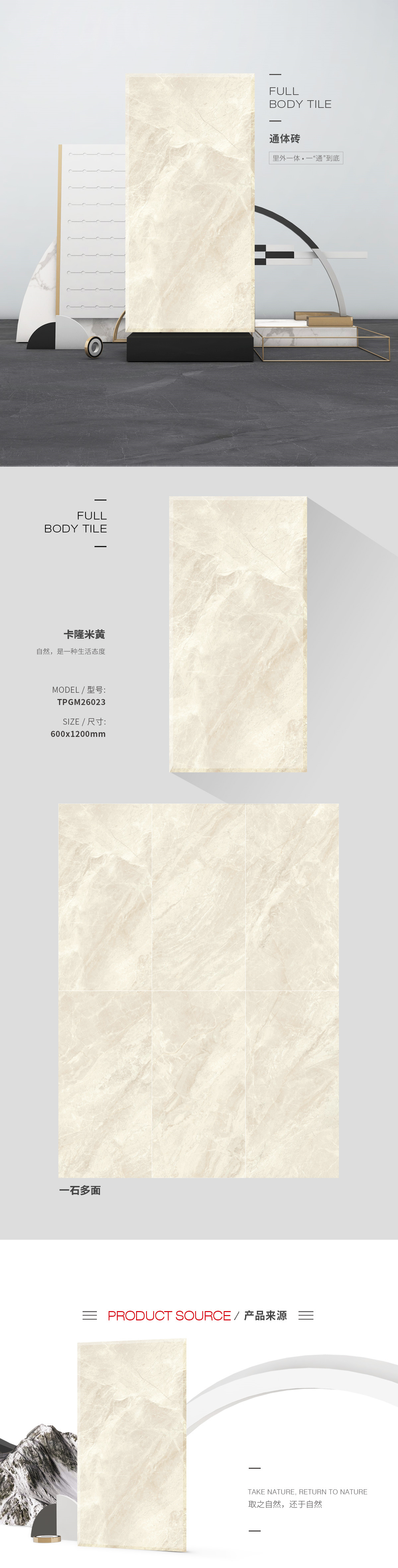 TPGM26023(卡隆米黄)通体瓷砖茄子日逼视频图片、规格型号优势特点介绍