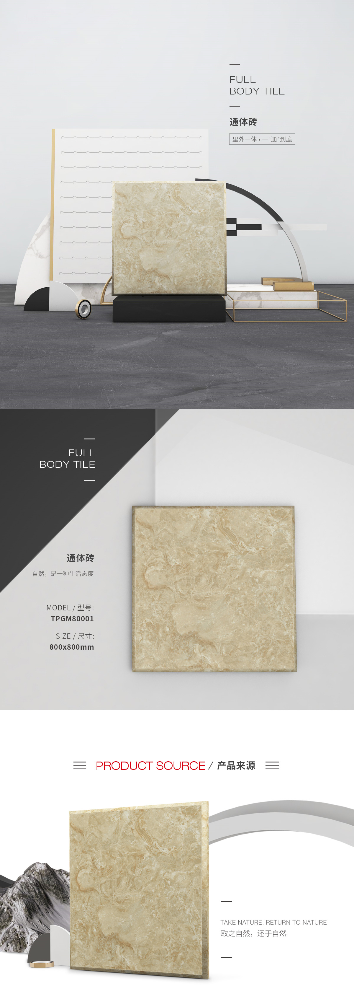 TPGM80001（卡布奇诺）通体瓷砖/茄子日逼视频图片、规格型号特点优势介绍。