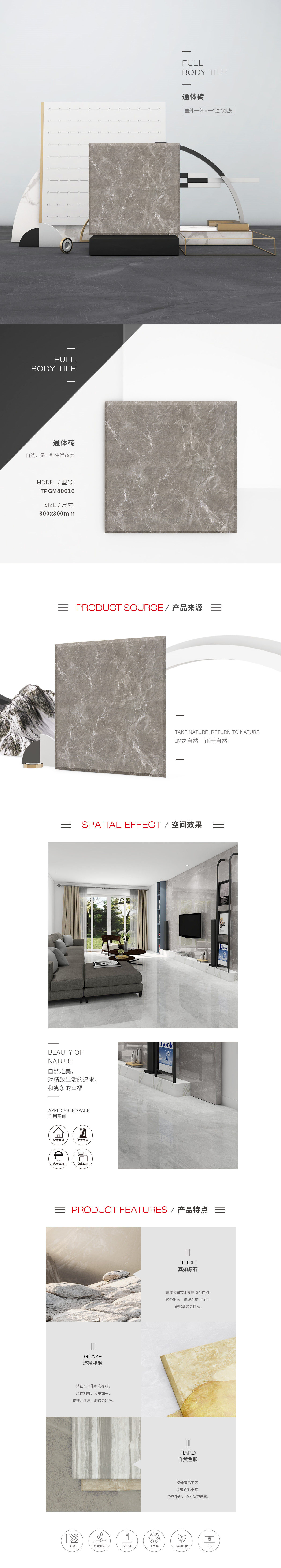 TPGM80016（摩卡深灰）通体墙瓷砖/茄子日逼视频规格型号特点详细介绍