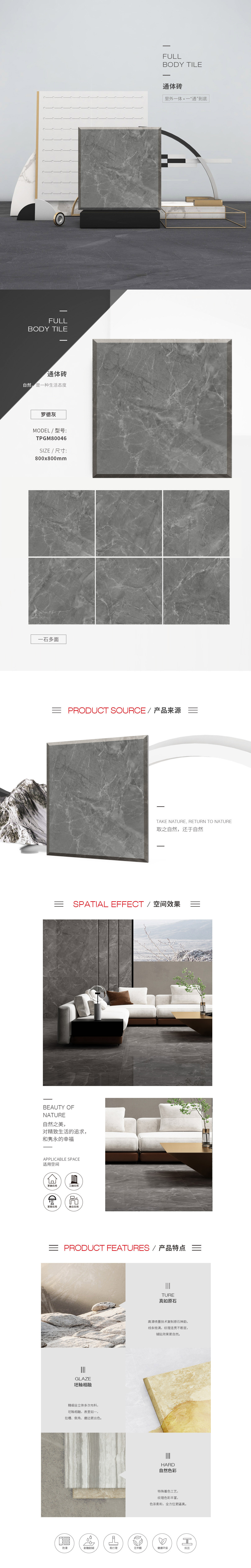 TPGM80046（罗德灰）通体墙瓷砖/茄子日逼视频图片、规格型号特点介绍 