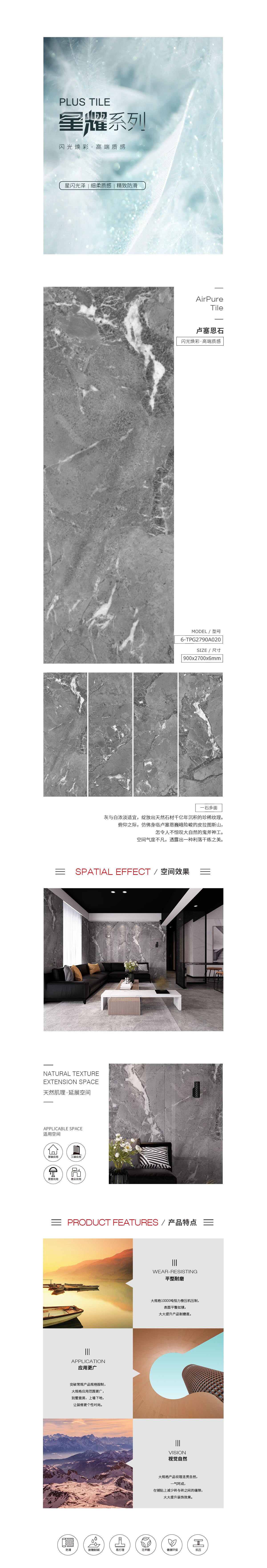 6-TPG2790A020 (卢塞恩石)茄子视频黄色图片、规格型号、优势特点介绍。